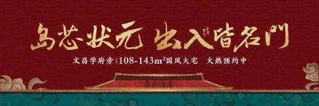 源文件下载【享设计】搜索编号：40050033834938605【开盘户外主视觉】