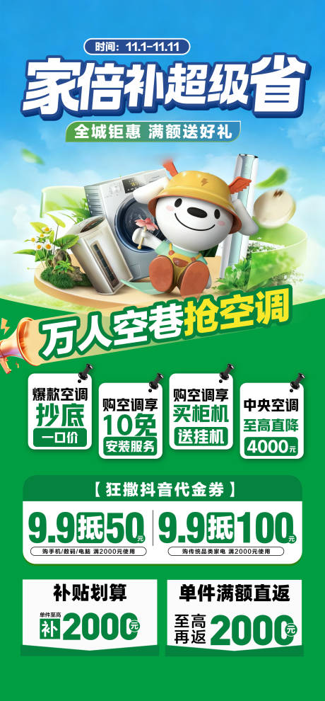 源文件下载【享设计】搜索编号：46660034233675551【超级省】