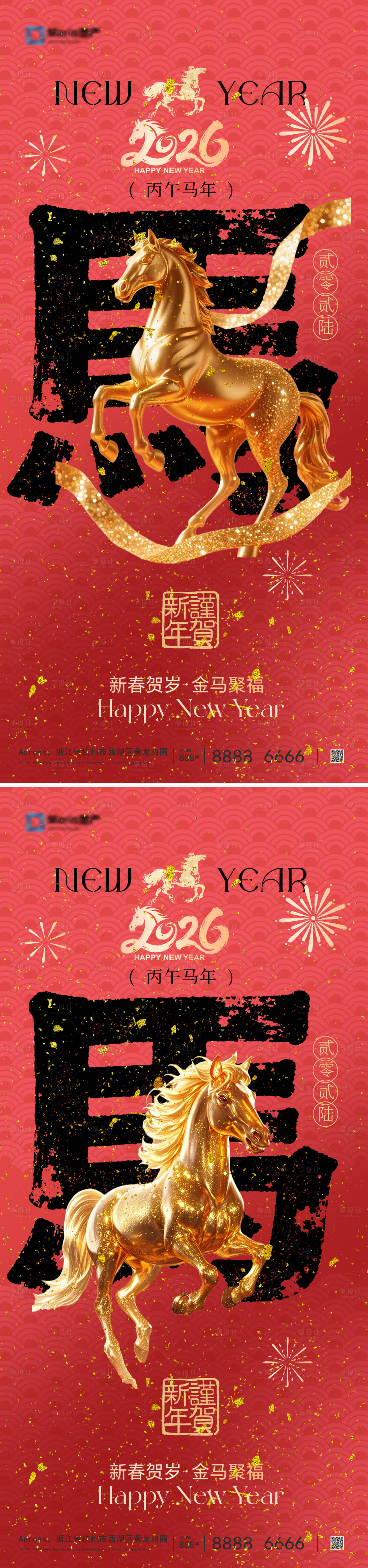 源文件下载【享设计】搜索编号：96400034220382391【2026马年新年海报】