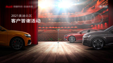 源文件下载【享设计】搜索编号：45940033912059838【汽车KV 】