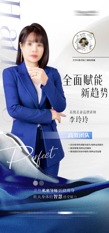 源文件下载【享设计】搜索编号：42270034167261094【医美 】