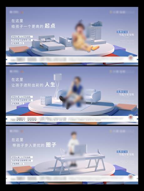 源文件下载【享设计】搜索编号：89300034237666550【地产学区价值推广海报】