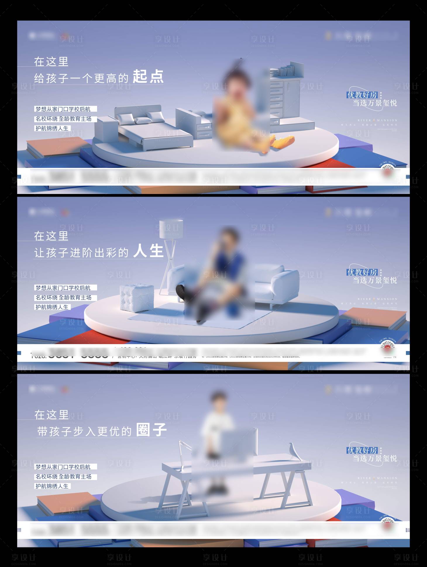 源文件下载【享设计】搜索编号：89300034237666550【地产学区价值推广海报】