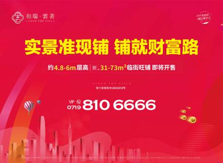 源文件下载【享设计】搜索编号：50140033886783141【旺铺招商】