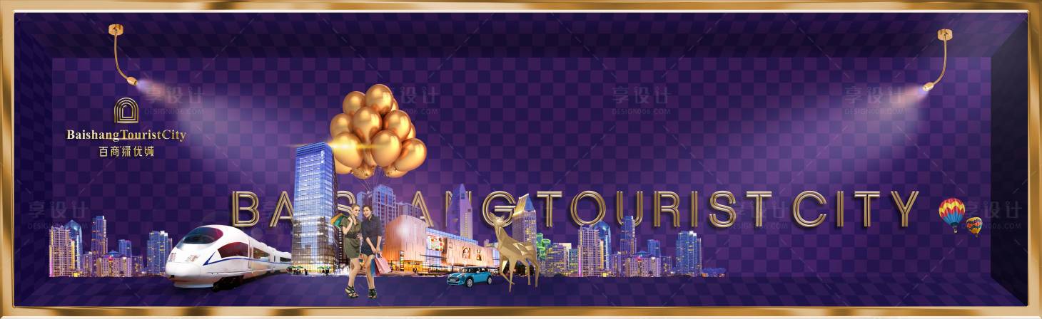 源文件下载【享设计】搜索编号：20210033960341638【地产商业主题海报展板】