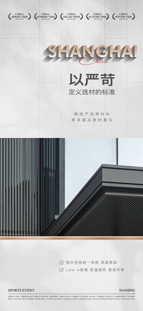 源文件下载【享设计】搜索编号：13100034231396967【地产价值海报】