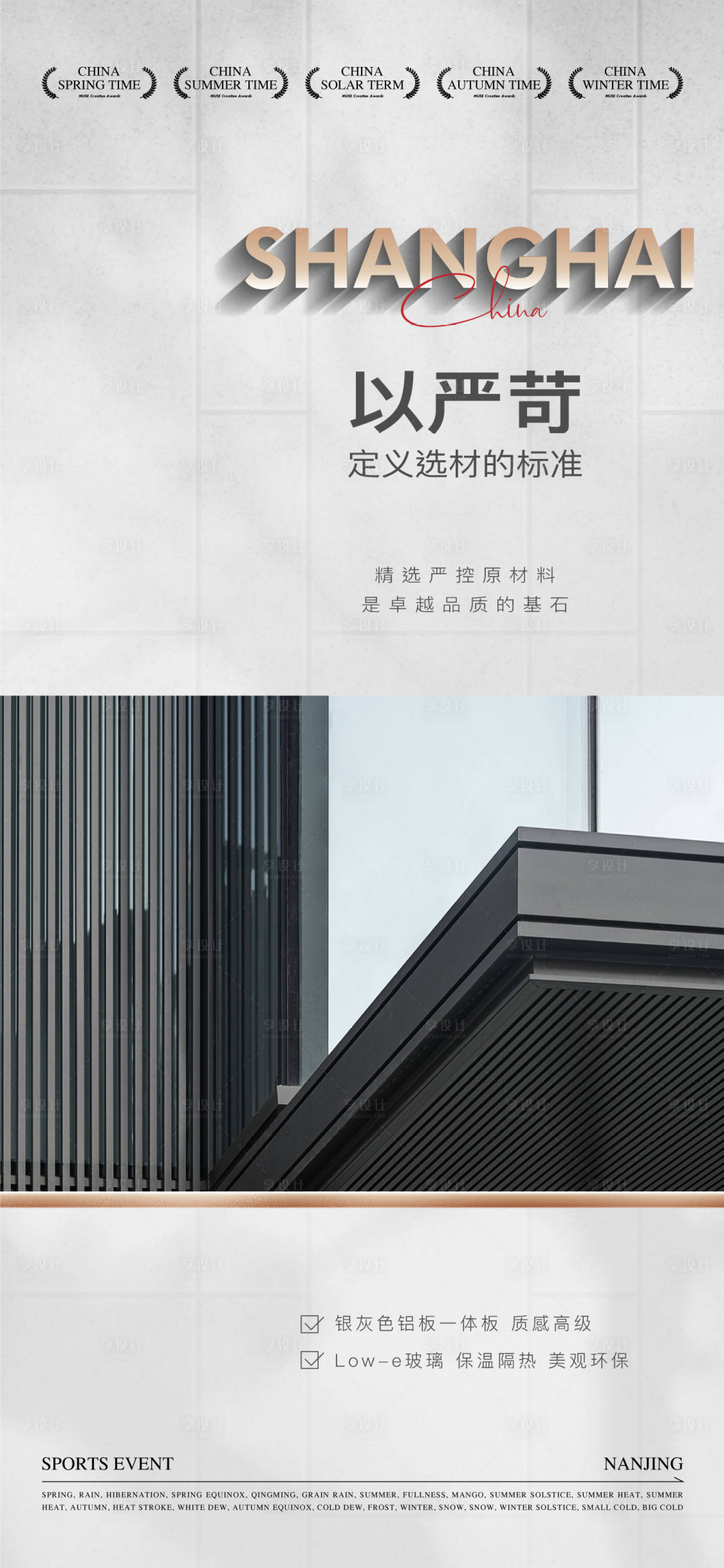 源文件下載【享設(shè)計(jì)】搜索編號：13100034231396967【地產(chǎn)價(jià)值海報(bào)】