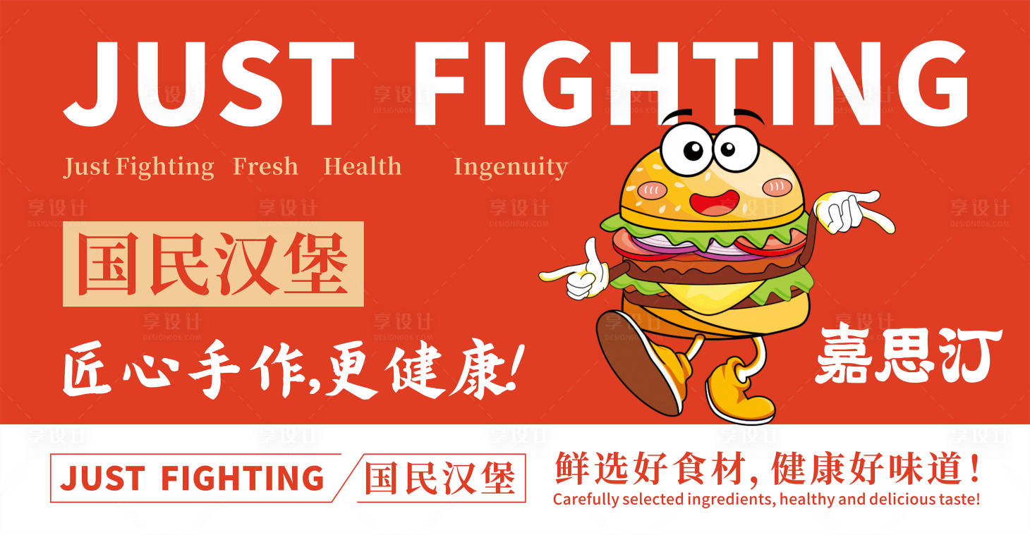 源文件下载【享设计】搜索编号：28430034225024158【汉堡海报汉堡软膜灯箱】