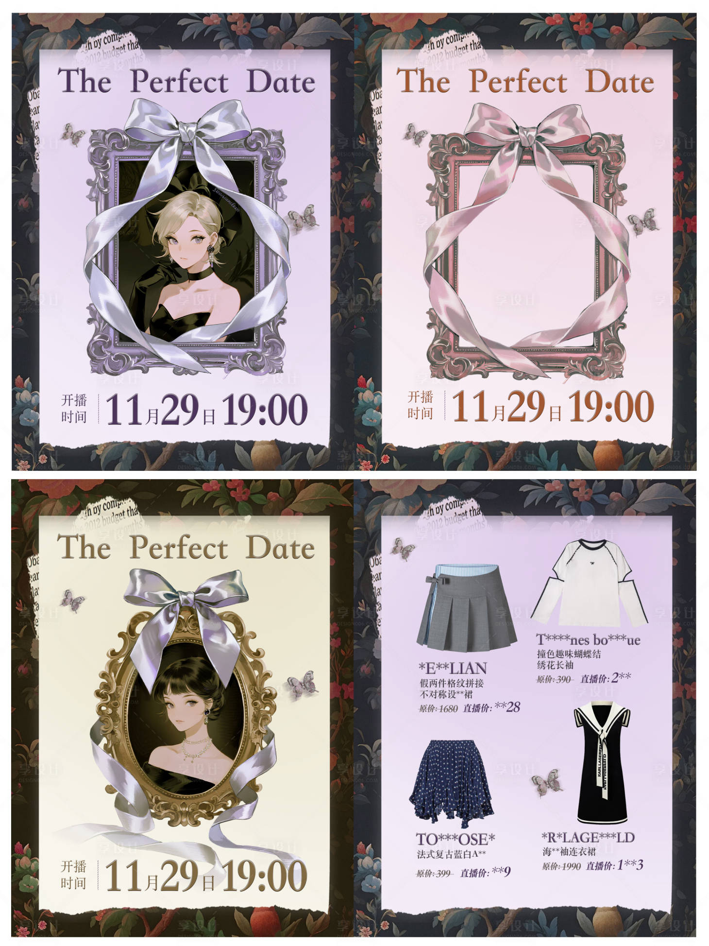 源文件下载【享设计】搜索编号：34740033897923867【vlog复古风格服饰搭配直播封面 】