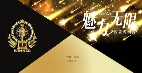 源文件下载【享设计】搜索编号：68200033851518225【会议活动背景板】