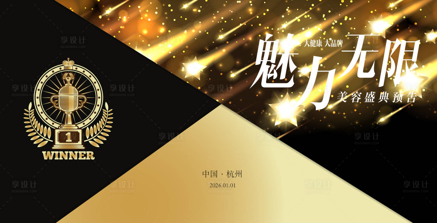 源文件下载【享设计】搜索编号：68200033851518225【会议活动背景板】