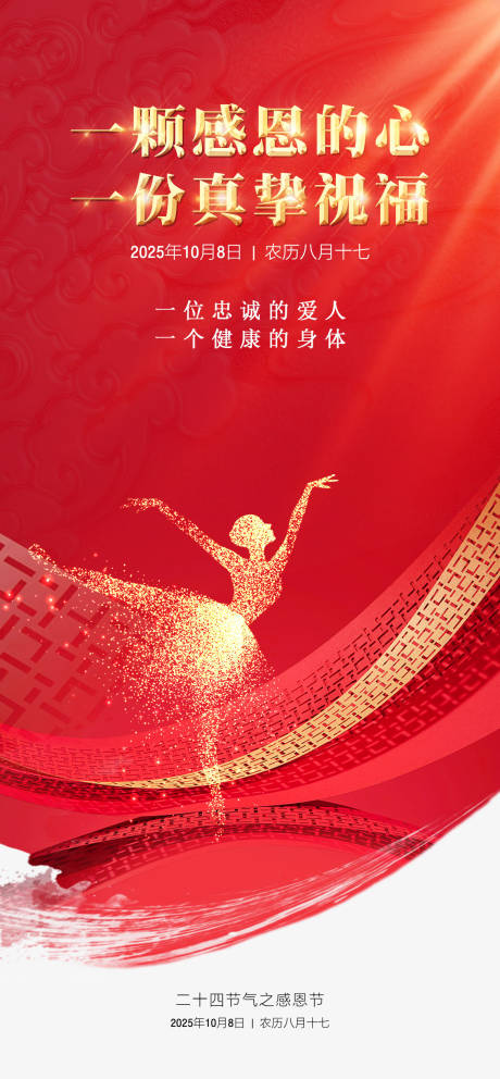 源文件下载【享设计】搜索编号：14450033844974095【冬至海报】