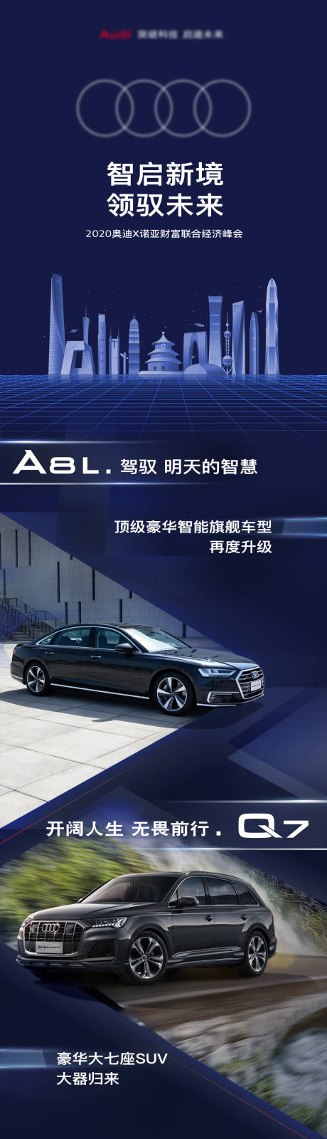 源文件下载【享设计】搜索编号：23890034135912155【汽车长图】