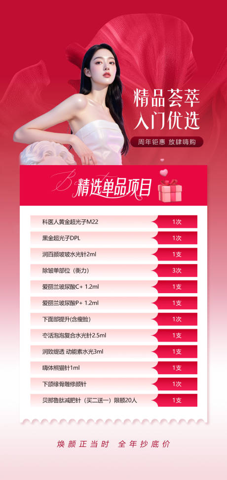 源文件下载【享设计】搜索编号：39900033834435785【精选单品项目】