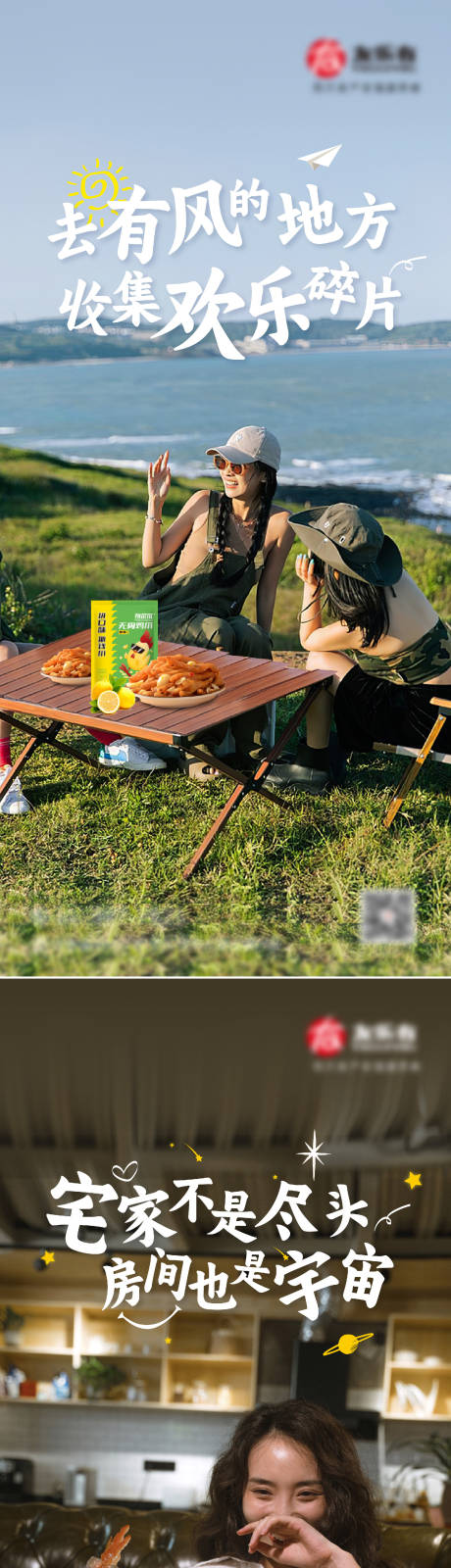 源文件下载【享设计】搜索编号：25630034234282815【场景海报】