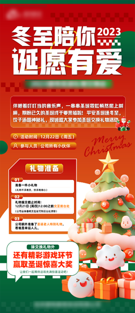 源文件下载【享设计】搜索编号：86850034220345846【圣诞海报】