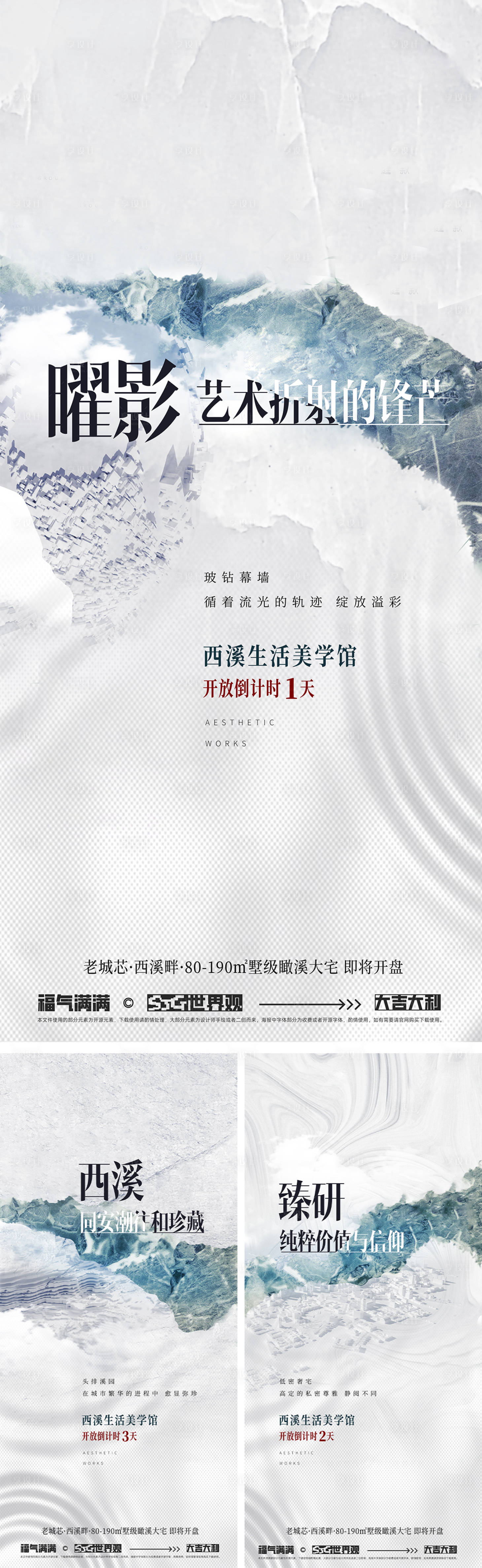 源文件下载【享设计】搜索编号：92450034049988946【倒计时】