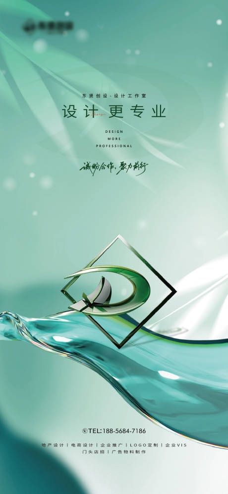 源文件下载【享设计】搜索编号：45420034125748155【价值点海报】