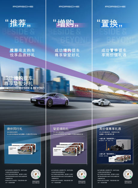 源文件下载【享设计】搜索编号：57640033905554946【汽车礼遇海报长图】