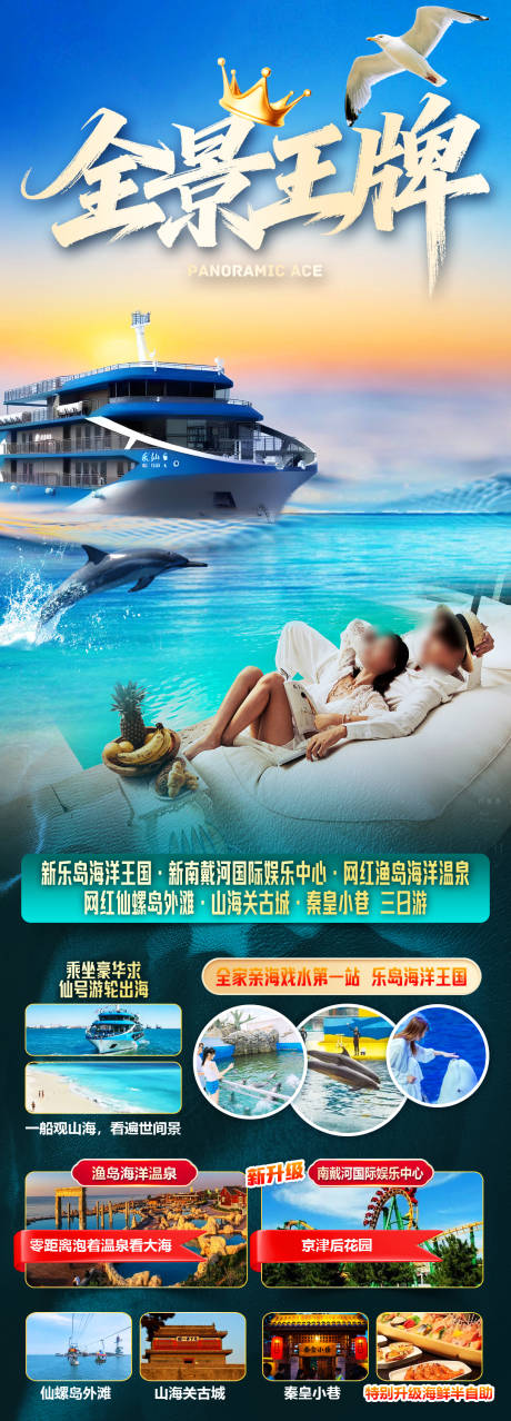 源文件下载【享设计】搜索编号：96060034075752312【全景王牌】