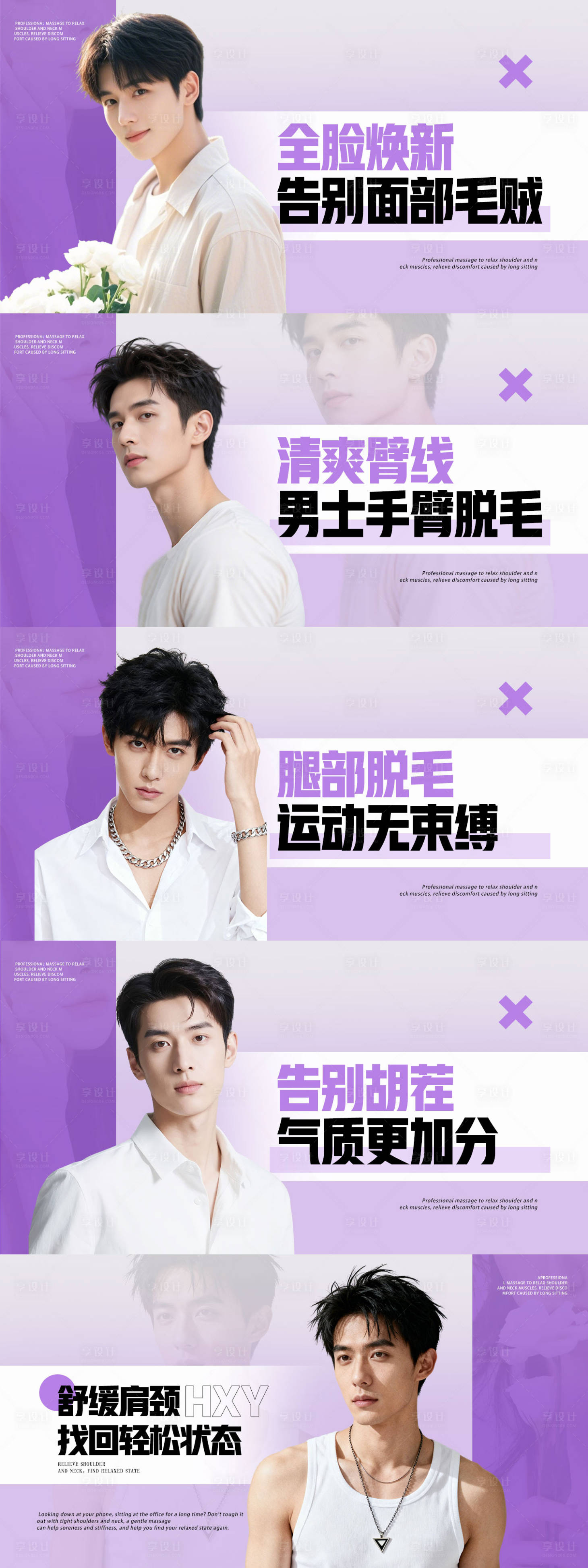 源文件下载【享设计】搜索编号：26230033917958552【电商项目头图】