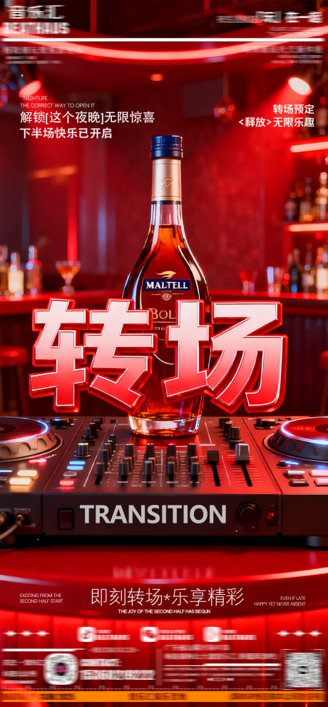 源文件下载【享设计】搜索编号：18320034017157470【即刻转场】