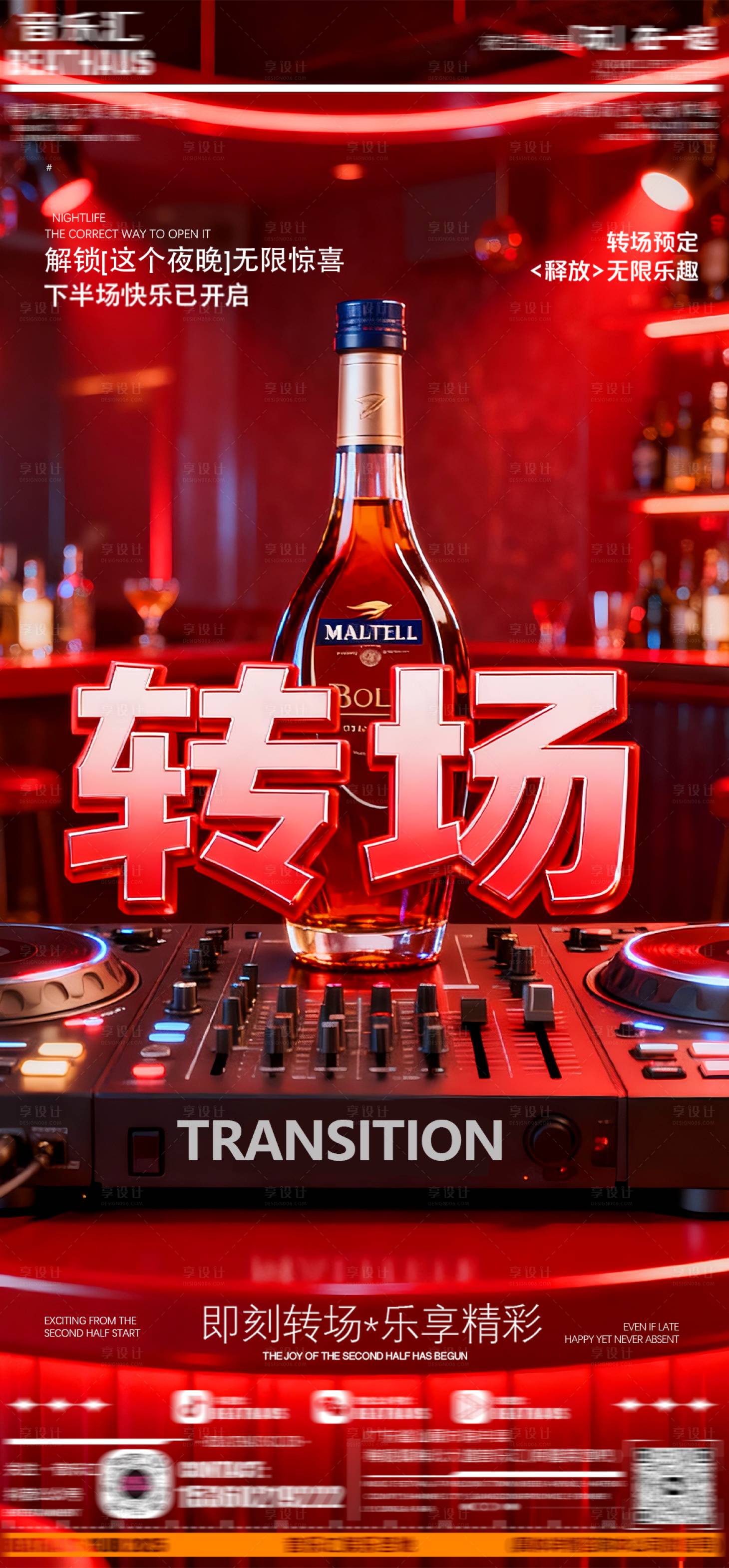 源文件下载【享设计】搜索编号：18320034017157470【即刻转场】