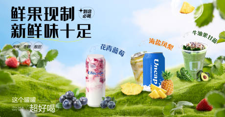 源文件下载【享设计】搜索编号：14740034057567370【酸奶奶茶饮品banner】