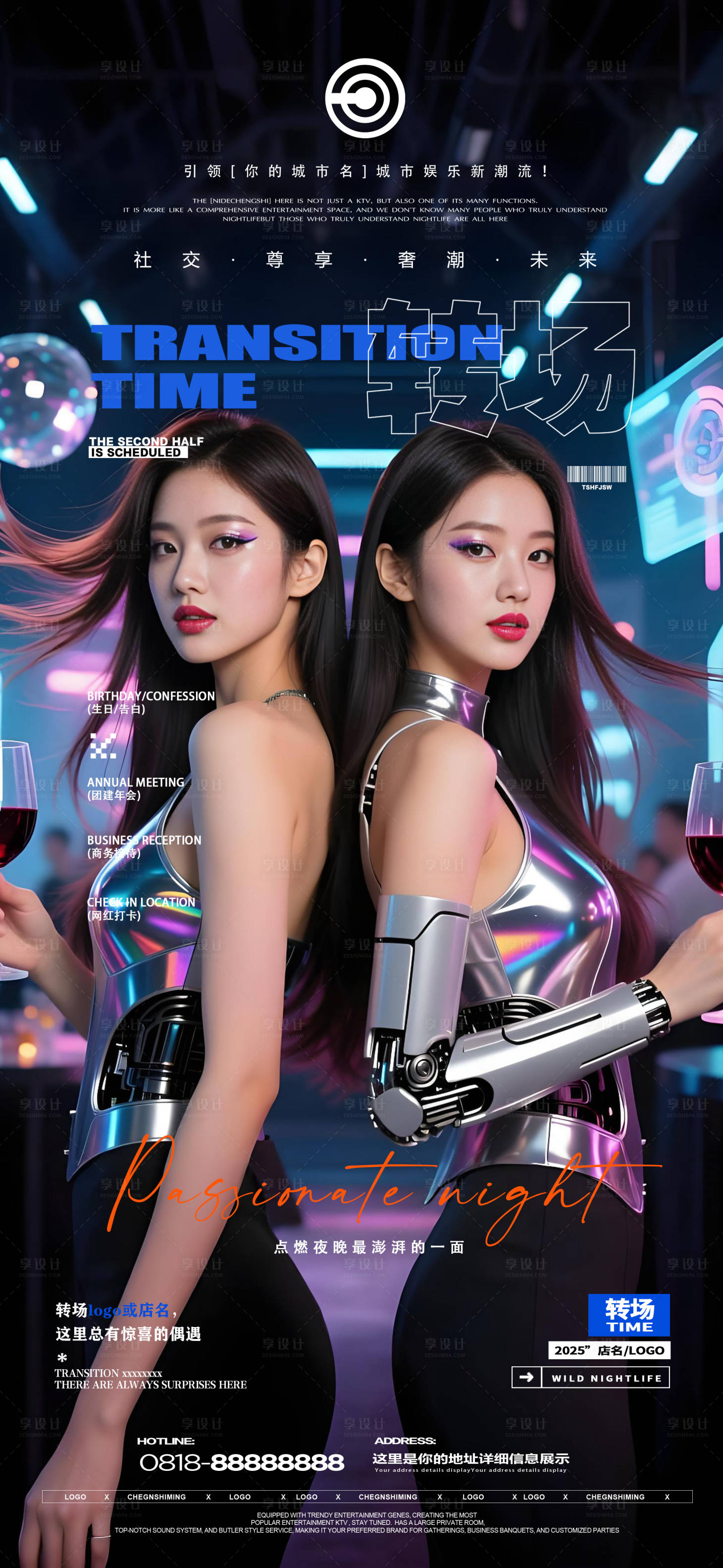 源文件下载【享设计】搜索编号：54110033989825539【夜店邀约海报】