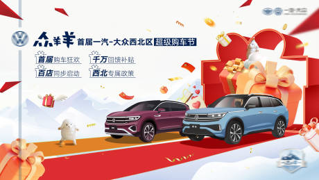 源文件下载【享设计】搜索编号：14010033966159374【汽车KV 】