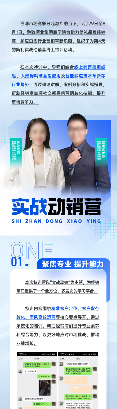 源文件下载【享设计】搜索编号：31410033964126328【白酒课程推文】