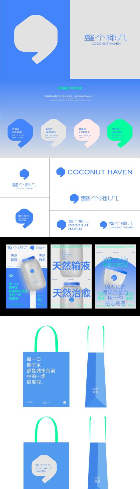 源文件下载【享设计】搜索编号：32500034236813201【饮料品牌包装设计】