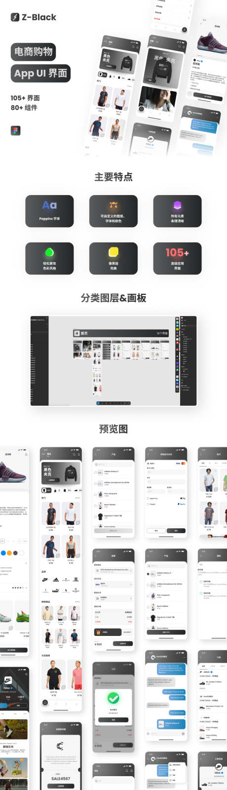 源文件下载【享设计】搜索编号：47120033815375586【服装电商购物UI界面设计】