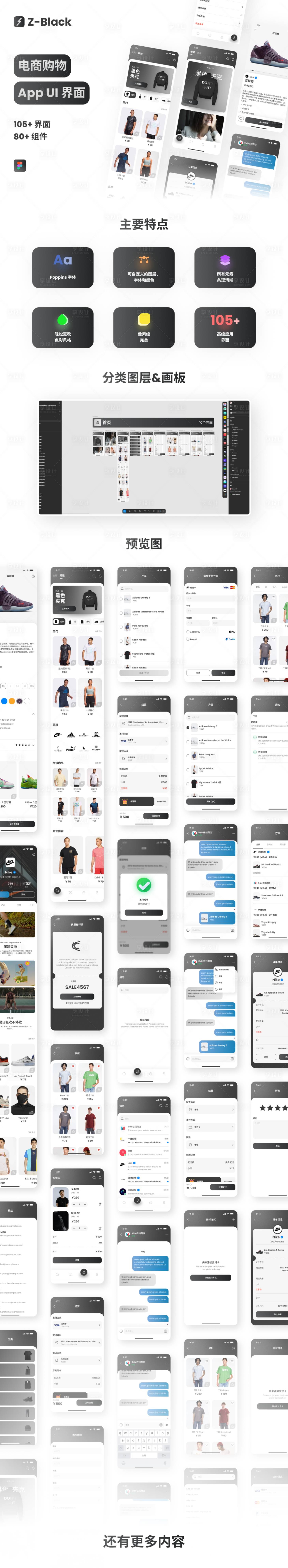 源文件下载【享设计】搜索编号：47120033815375586【服装电商购物UI界面设计】