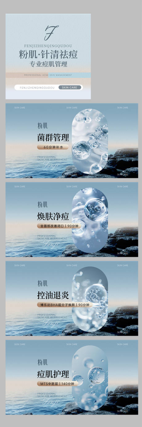 源文件下载【享设计】搜索编号：68030033934691382【美容美业店铺装修团购图入口图】