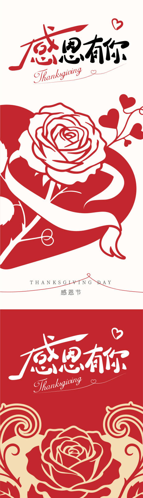 源文件下载【享设计】搜索编号：55140034202327647【感恩节海报】