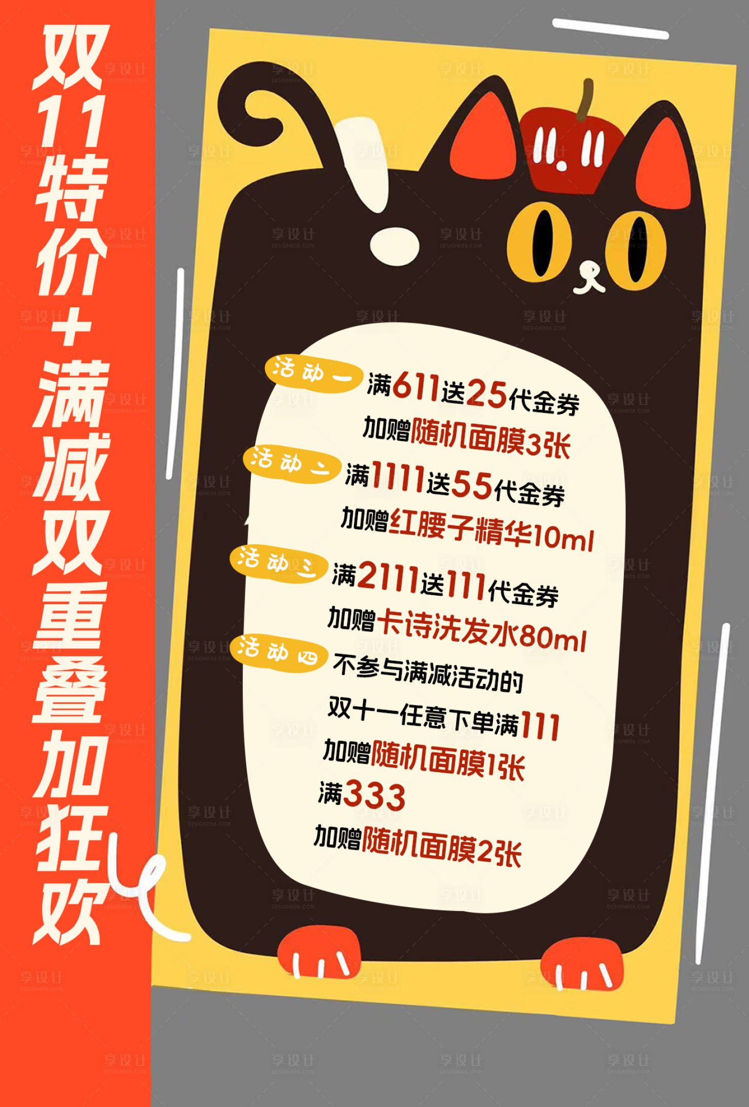 源文件下载【享设计】搜索编号：58310034169533678【代购宣传海报】