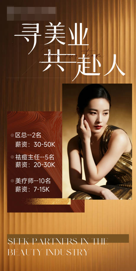 源文件下载【享设计】搜索编号：74100033895522304【人才招聘】