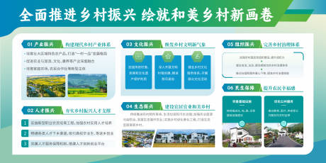 源文件下载【享设计】搜索编号：11230034167325432【乡村振兴  】