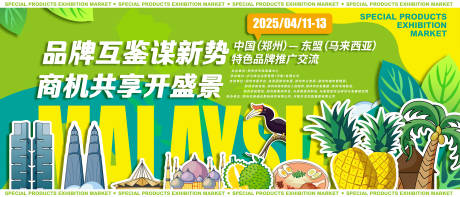 源文件下载【享设计】搜索编号：77370034179314632【品牌宣传主画面】