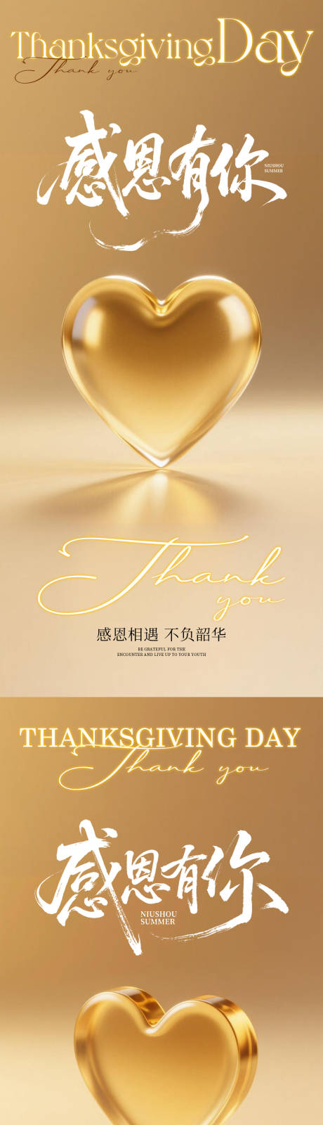 源文件下载【享设计】搜索编号：68150034016624620【感恩节系列海报】