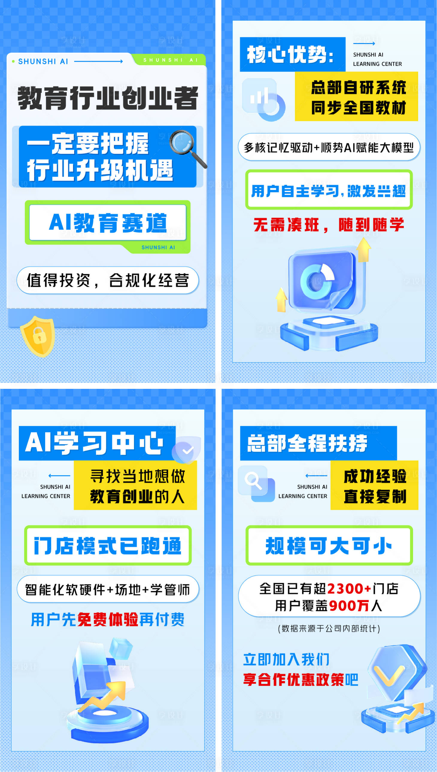 源文件下载【享设计】搜索编号：83850034055062122【小红书封面图】