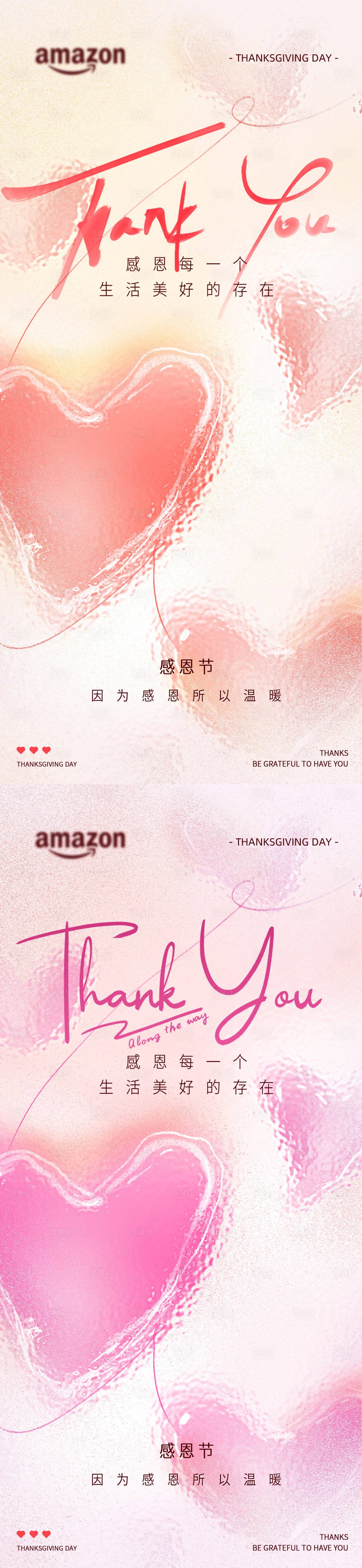 源文件下载【享设计】搜索编号：68420034189449563【感恩节海报】