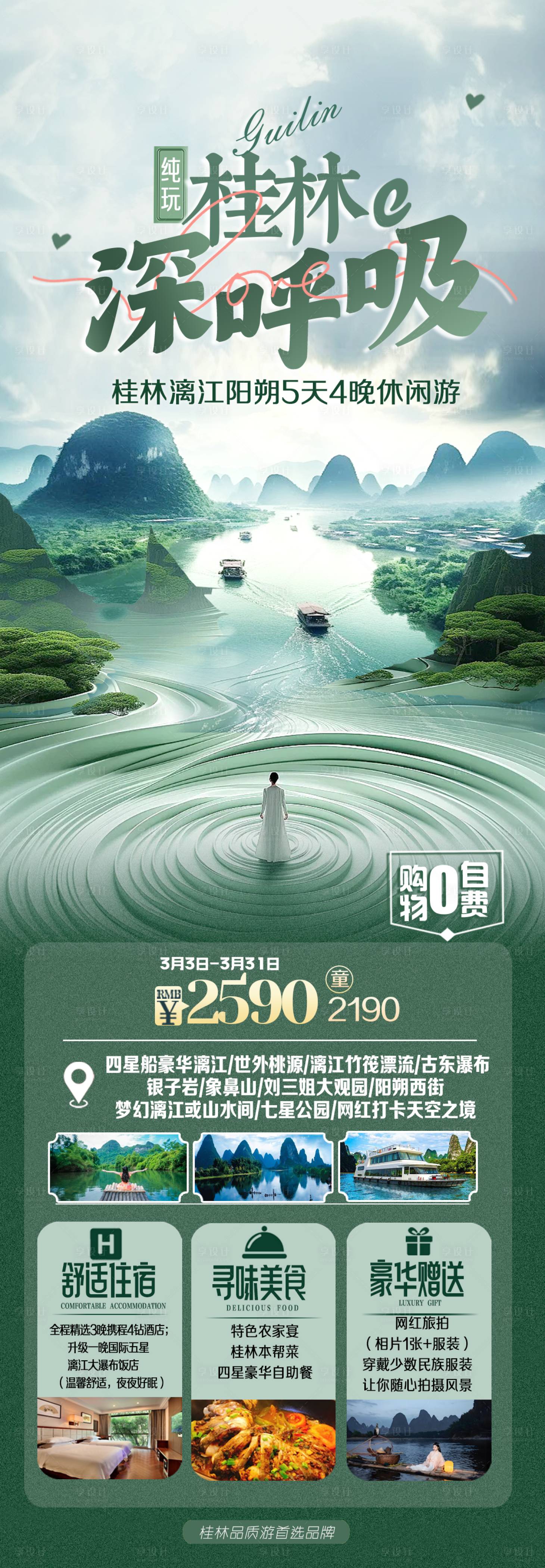 源文件下载【享设计】搜索编号：40820033834764386【深呼吸】