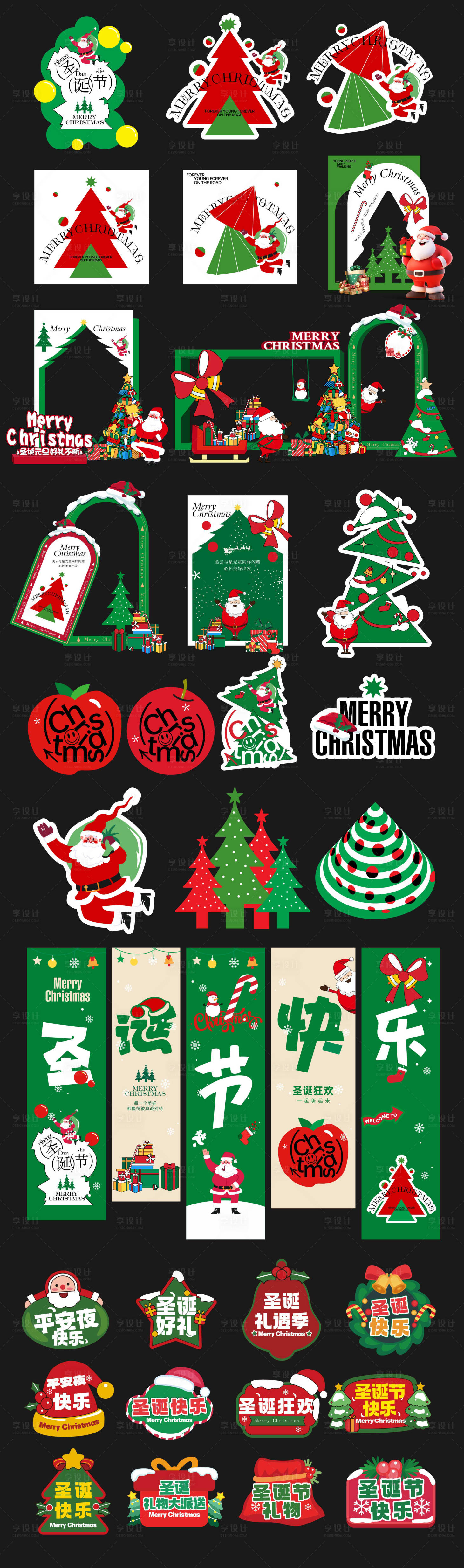 源文件下载【享设计】搜索编号：46080027518354548【圣诞节商场贴纸打卡框挂福手举牌物料】