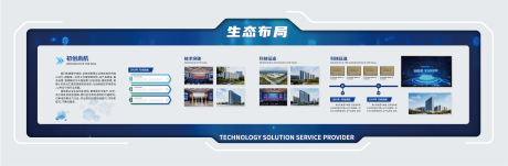 源文件下载【享设计】搜索编号：69540033936403984【企业文化墙背景板】