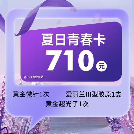 源文件下載【享設計】搜索編號：11400034059499154【醫美新氧美團頭圖BANNER】