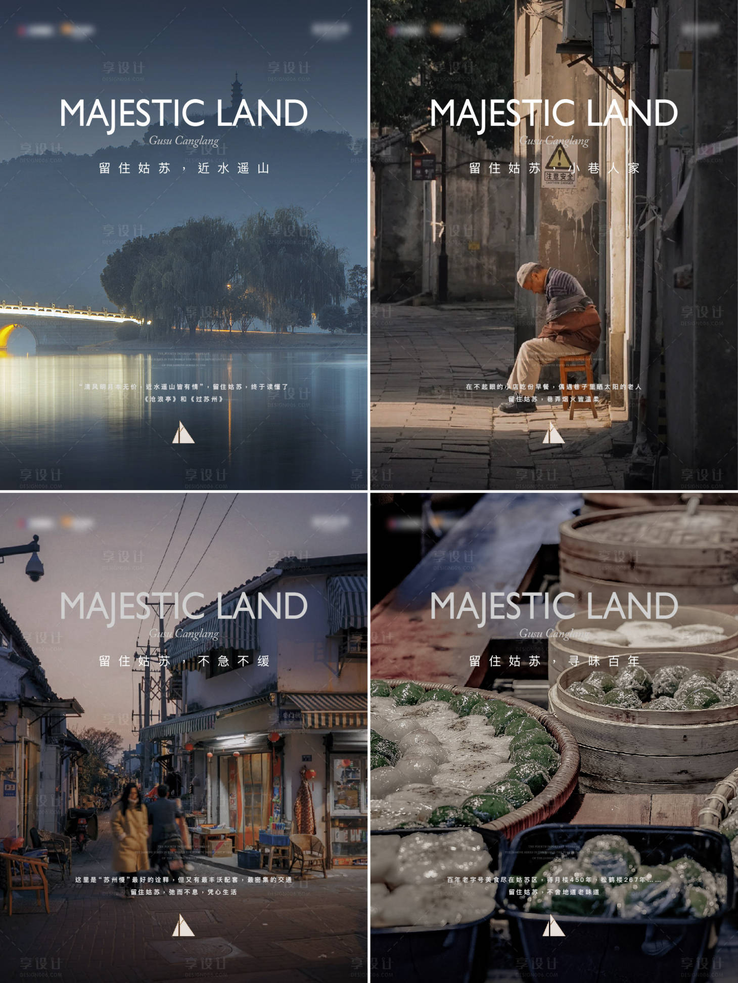 源文件下载【享设计】搜索编号：31490034253203291【地产人文城市小绿书系列海报】