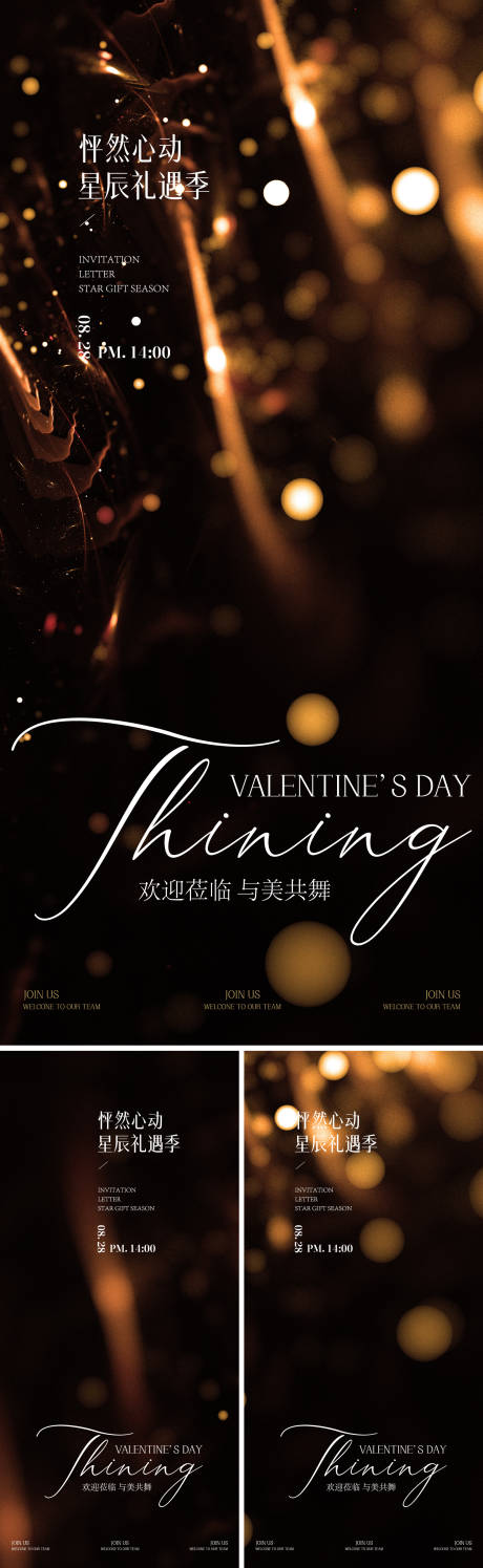 源文件下載【享設計】搜索編號：30660034094947505【黑金會議邀請函系列海報】