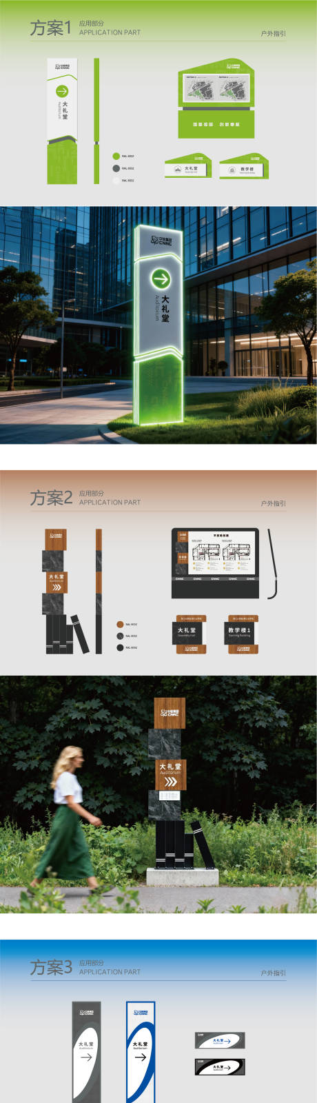 源文件下载【享设计】搜索编号：23690033887654567【户外导视】